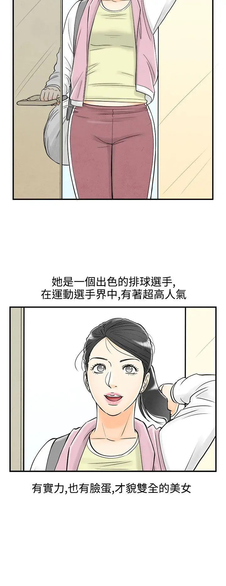 离婚报告书(完结)[顶通]韩漫全集-第57話-老公是色情按摩師<7>无删减无遮挡章节图片 