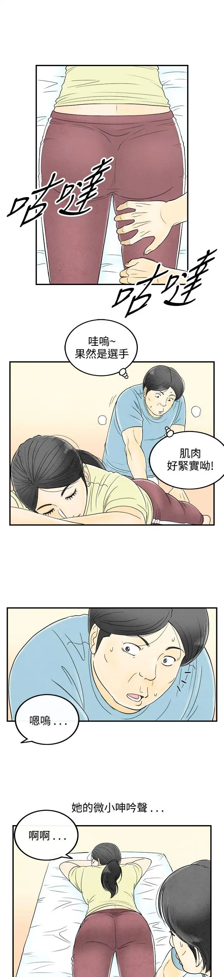 离婚报告书(完结)[顶通]韩漫全集-第57話-老公是色情按摩師<7>无删减无遮挡章节图片 