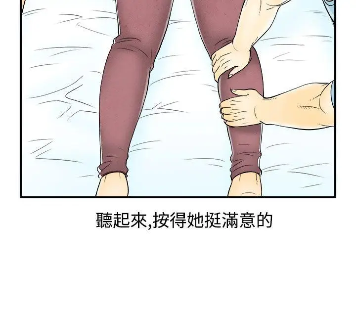 离婚报告书(完结)[顶通]韩漫全集-第57話-老公是色情按摩師<7>无删减无遮挡章节图片 