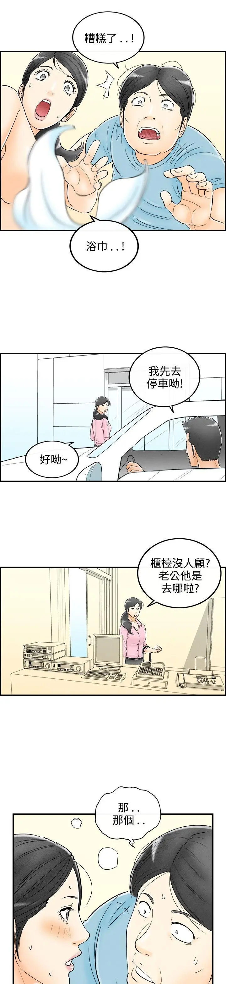 离婚报告书(完结)[顶通]韩漫全集-第57話-老公是色情按摩師<7>无删减无遮挡章节图片 