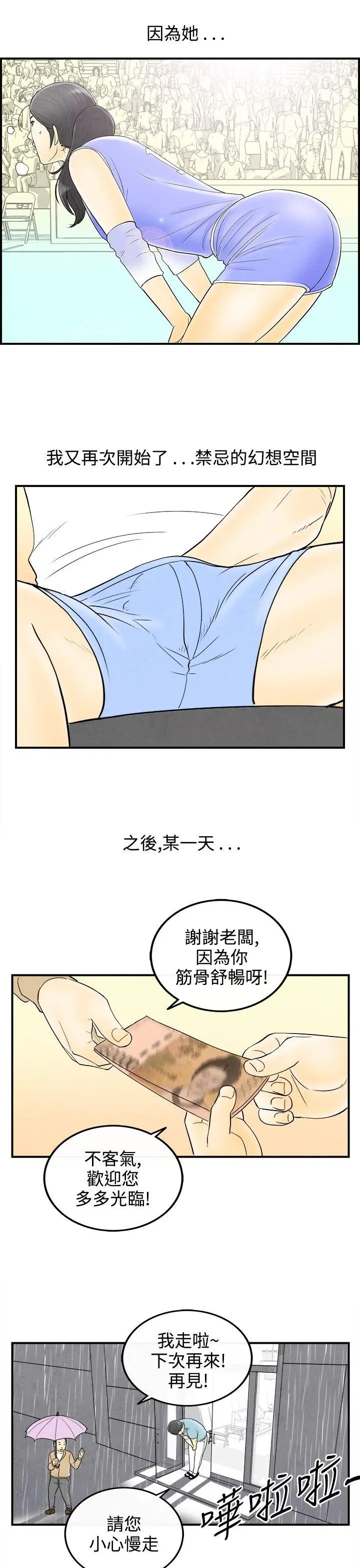 离婚报告书(完结)[顶通]韩漫全集-第58話-老公是色情按摩師<8>无删减无遮挡章节图片 