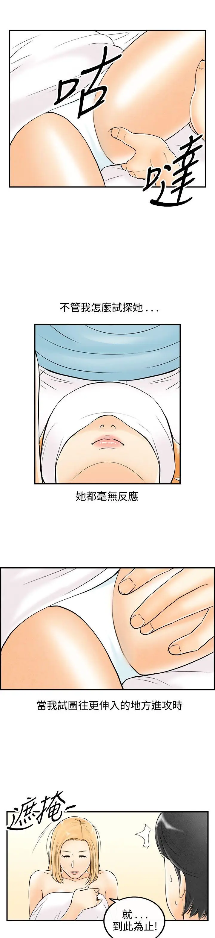 离婚报告书(完结)[顶通]韩漫全集-第60話-老公是色情按摩師无删减无遮挡章节图片 