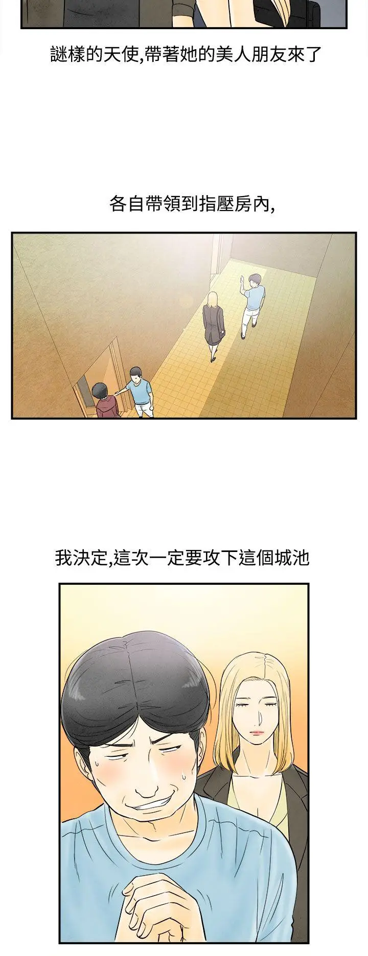 离婚报告书(完结)[顶通]韩漫全集-第60話-老公是色情按摩師无删减无遮挡章节图片 