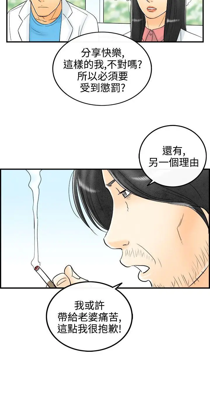 离婚报告书(完结)[顶通]韩漫全集-第60話-老公是色情按摩師无删减无遮挡章节图片 