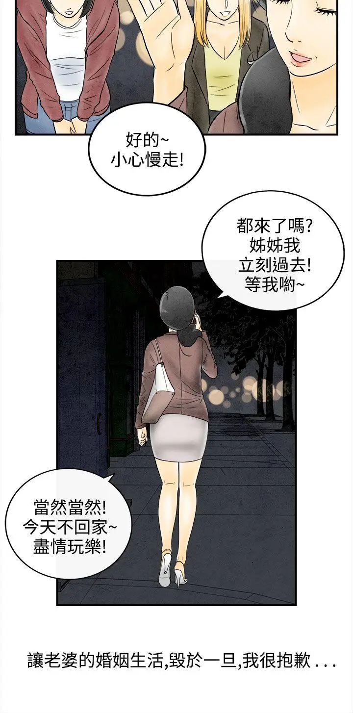离婚报告书(完结)[顶通]韩漫全集-第60話-老公是色情按摩師无删减无遮挡章节图片 
