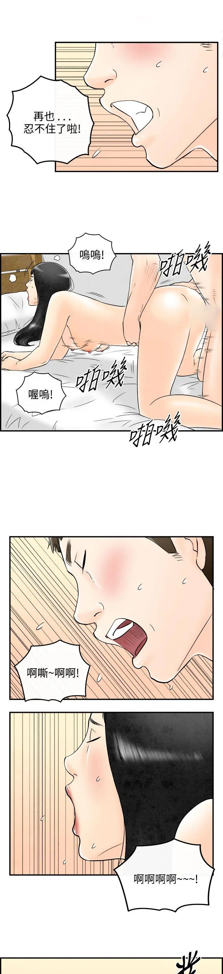 离婚报告书(完结)[顶通]韩漫全集-第61話-幼齒老婆和丈母娘<1>无删减无遮挡章节图片 