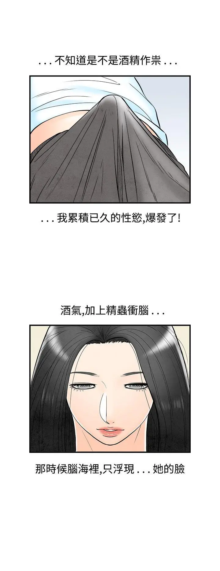 离婚报告书(完结)[顶通]韩漫全集-第62話-幼齒老婆和丈母娘<2>无删减无遮挡章节图片 