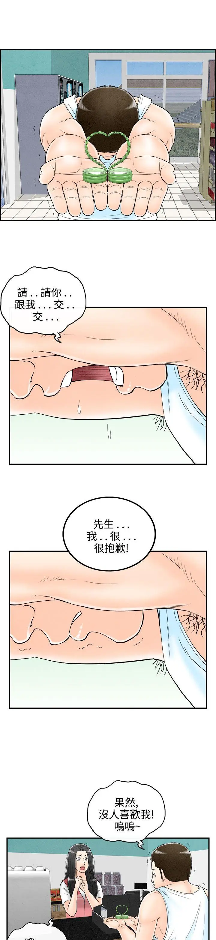 离婚报告书(完结)[顶通]韩漫全集-第62話-幼齒老婆和丈母娘<2>无删减无遮挡章节图片 