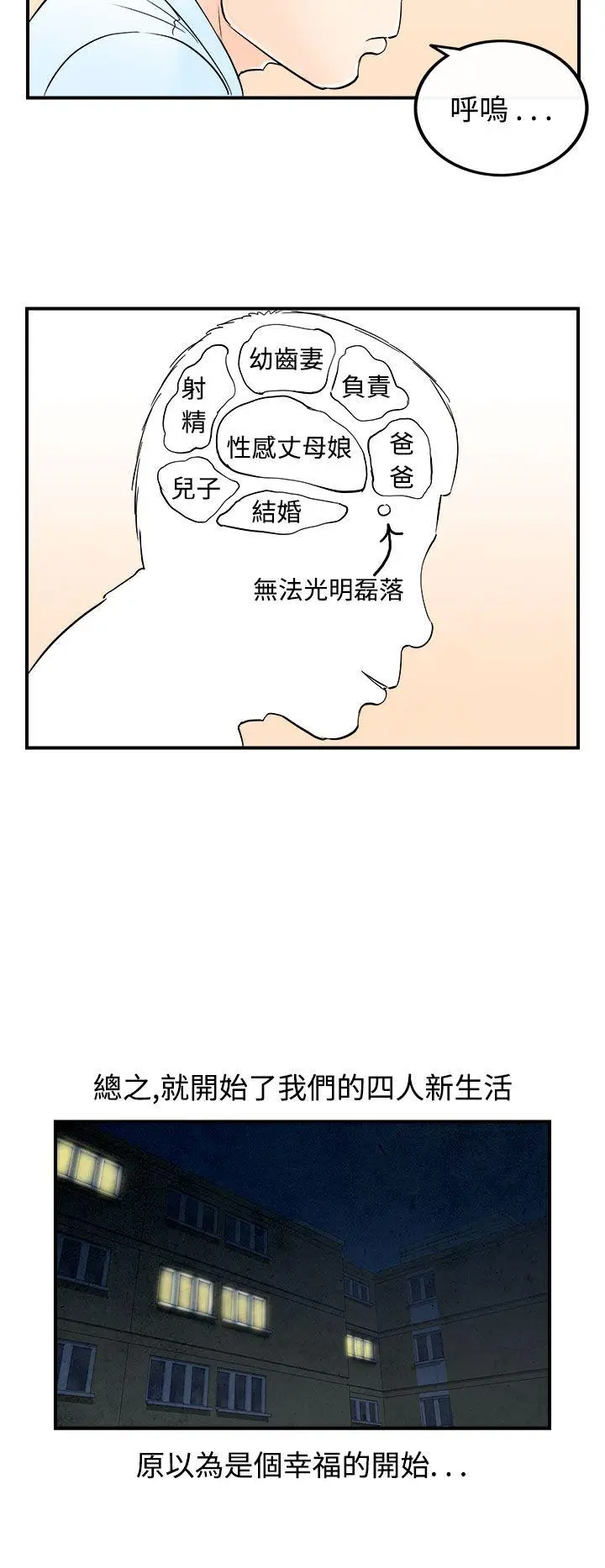 离婚报告书(完结)[顶通]韩漫全集-第63話-幼齒老婆和丈母娘<3>无删减无遮挡章节图片 