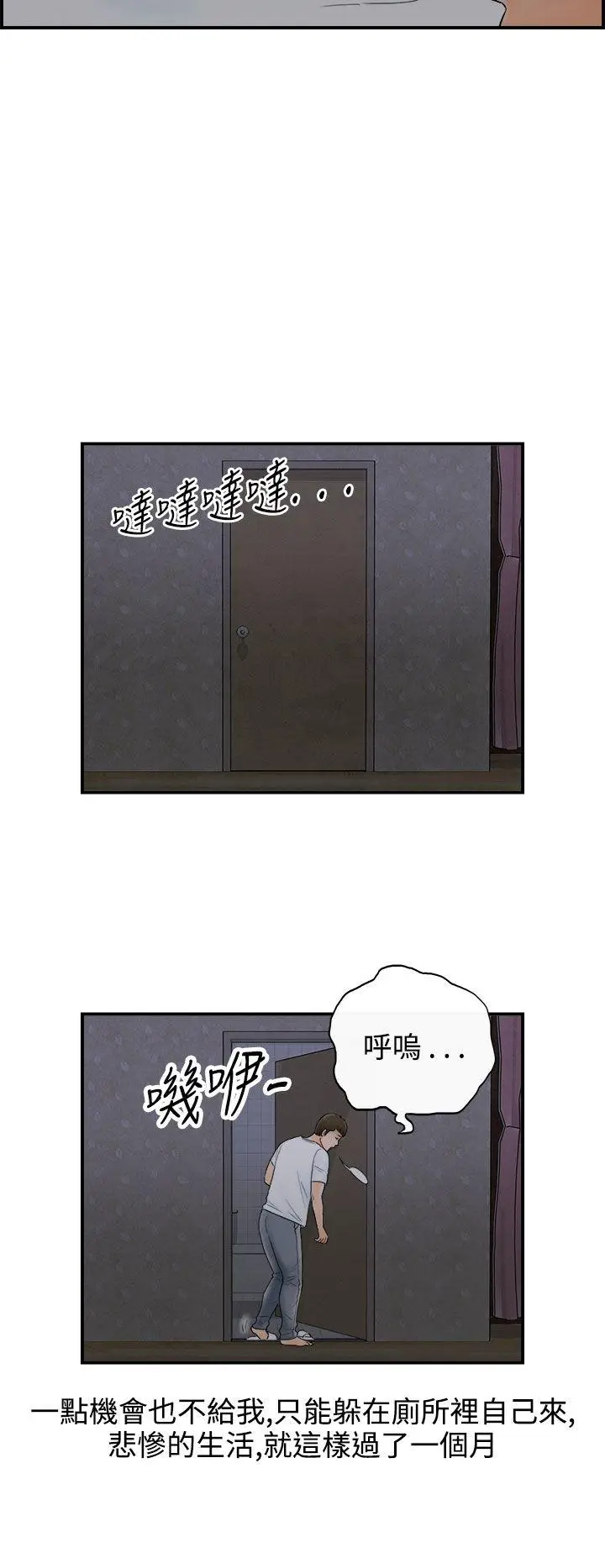 离婚报告书(完结)[顶通]韩漫全集-第63話-幼齒老婆和丈母娘<3>无删减无遮挡章节图片 