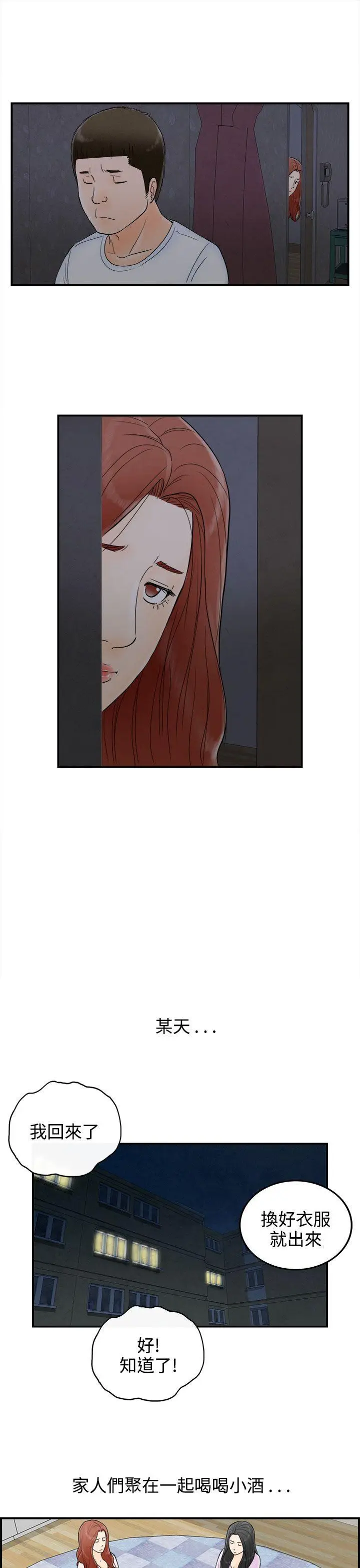 离婚报告书(完结)[顶通]韩漫全集-第63話-幼齒老婆和丈母娘<3>无删减无遮挡章节图片 