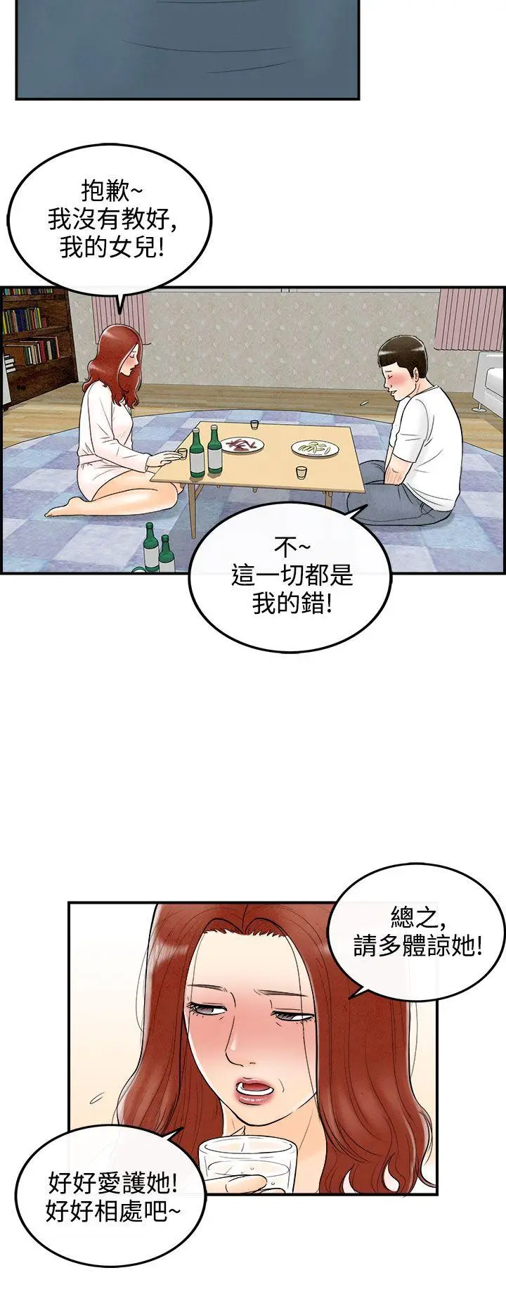 离婚报告书(完结)[顶通]韩漫全集-第63話-幼齒老婆和丈母娘<3>无删减无遮挡章节图片 
