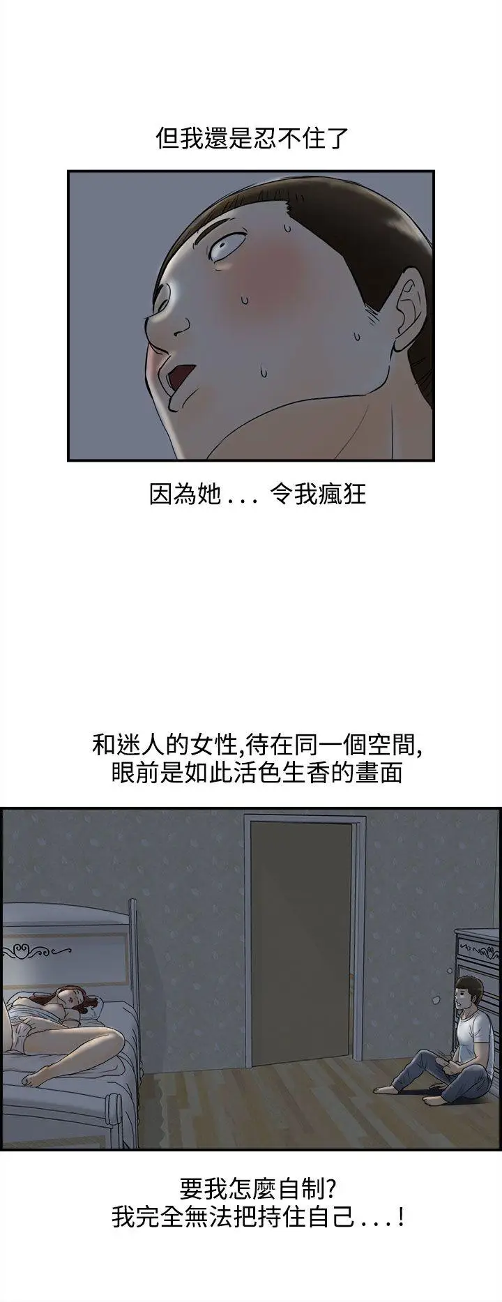 离婚报告书(完结)[顶通]韩漫全集-第64話-幼齒老婆和丈母娘<4>无删减无遮挡章节图片 