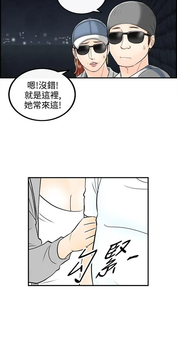 离婚报告书(完结)[顶通]韩漫全集-第64話-幼齒老婆和丈母娘<4>无删减无遮挡章节图片 