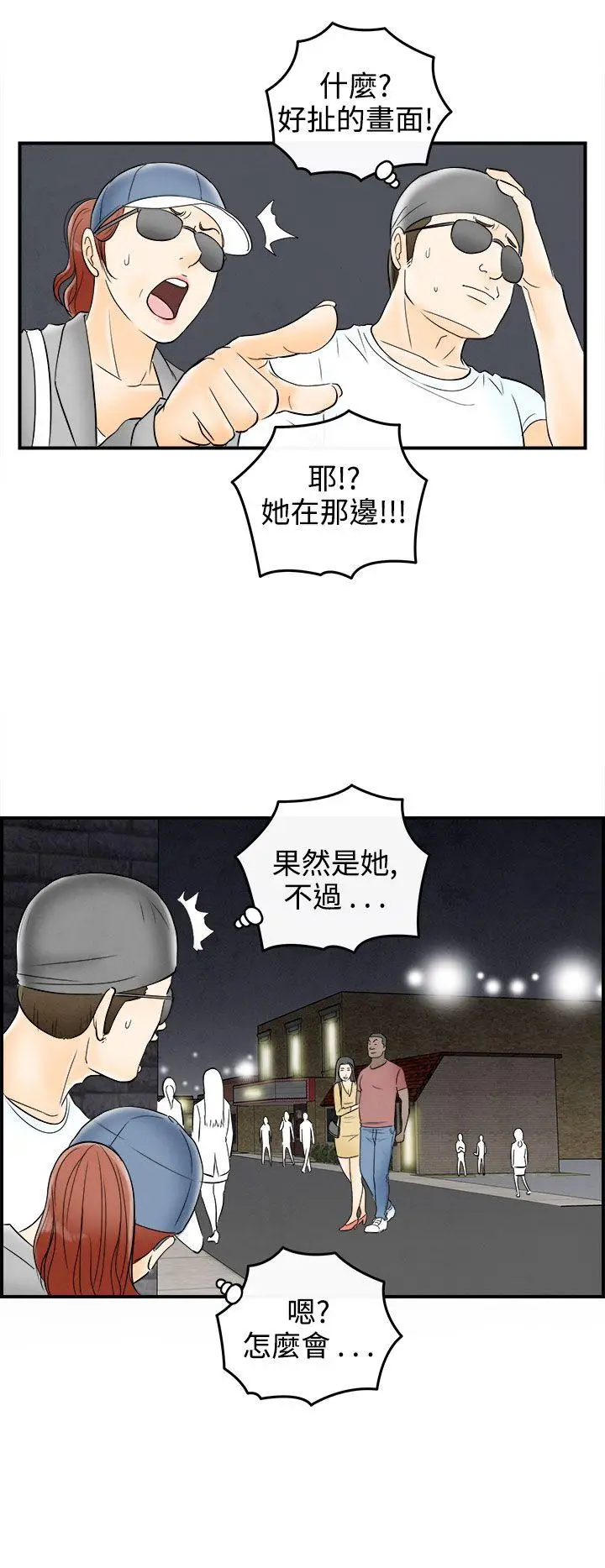 离婚报告书(完结)[顶通]韩漫全集-第64話-幼齒老婆和丈母娘<4>无删减无遮挡章节图片 
