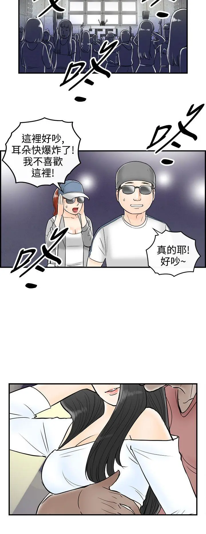 离婚报告书(完结)[顶通]韩漫全集-第65話-幼齒老婆和丈母娘<5>无删减无遮挡章节图片 