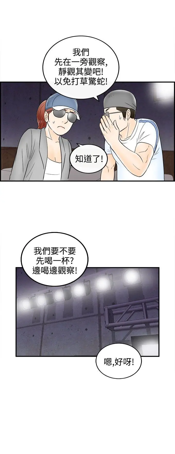 离婚报告书(完结)[顶通]韩漫全集-第65話-幼齒老婆和丈母娘<5>无删减无遮挡章节图片 