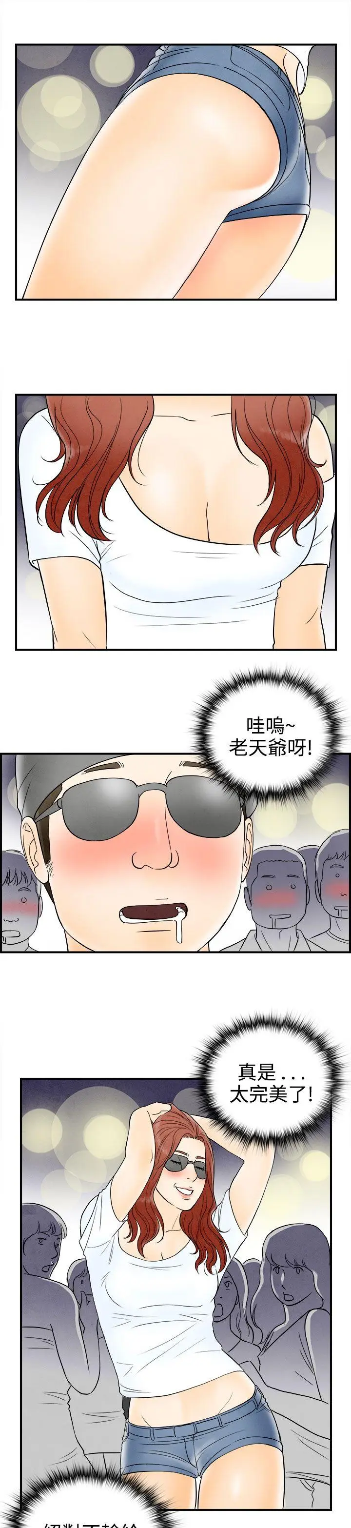 离婚报告书(完结)[顶通]韩漫全集-第65話-幼齒老婆和丈母娘<5>无删减无遮挡章节图片 