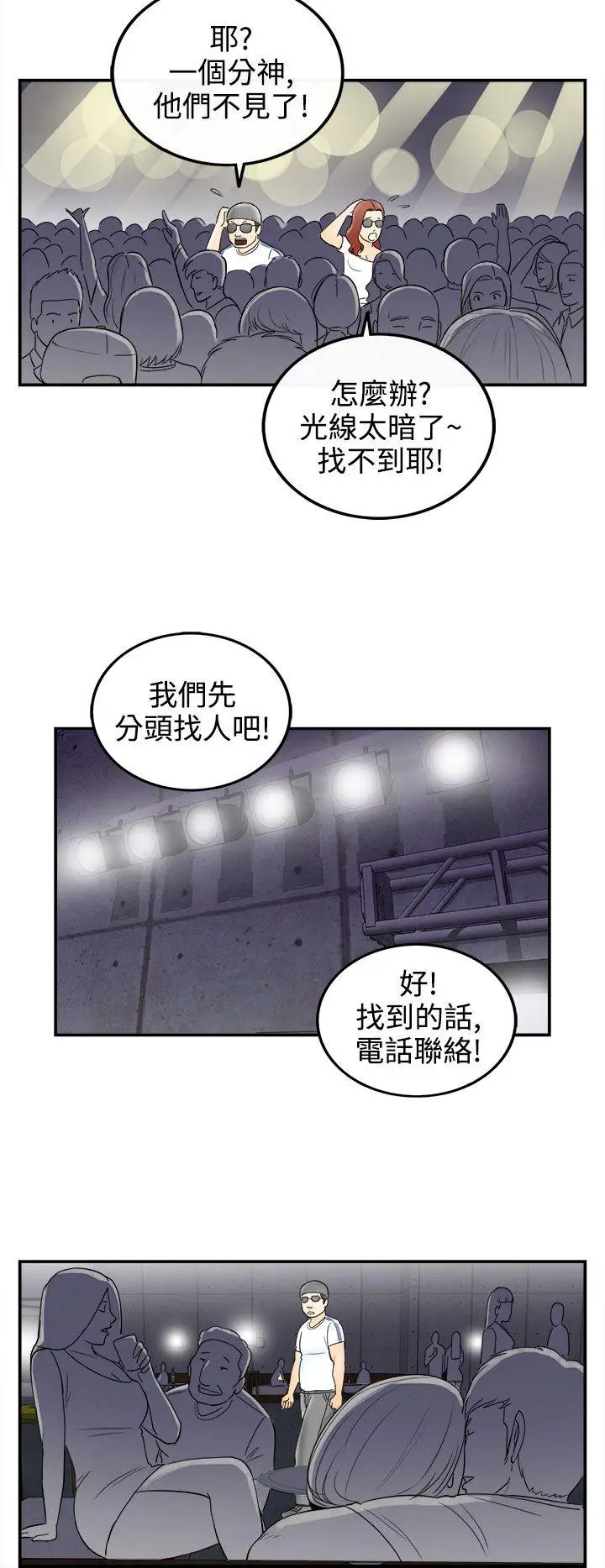 离婚报告书(完结)[顶通]韩漫全集-第65話-幼齒老婆和丈母娘<5>无删减无遮挡章节图片 