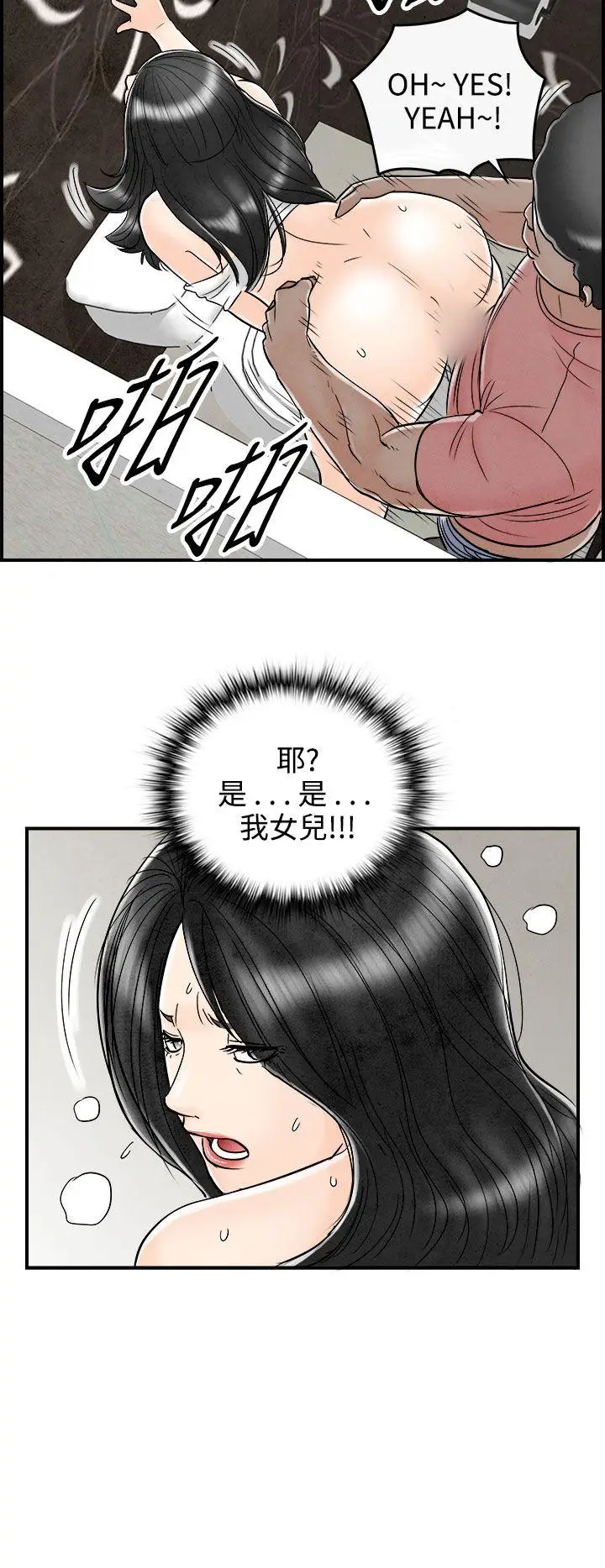 离婚报告书(完结)[顶通]韩漫全集-第65話-幼齒老婆和丈母娘<5>无删减无遮挡章节图片 
