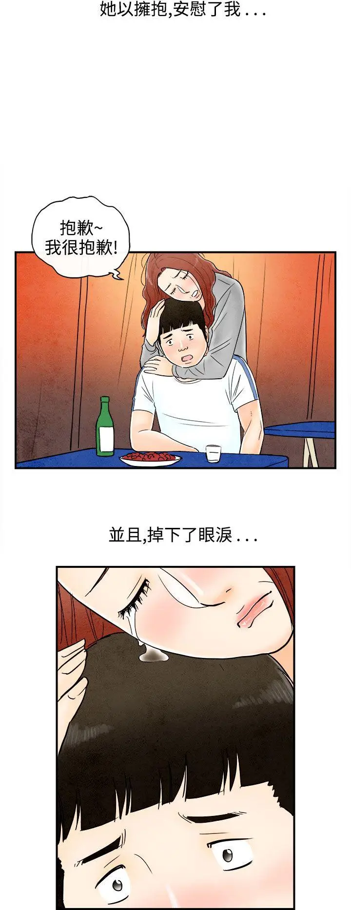 离婚报告书(完结)[顶通]韩漫全集-第66話-幼齒老婆和丈母娘<6>无删减无遮挡章节图片 