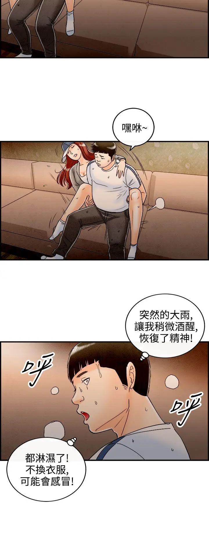 离婚报告书(完结)[顶通]韩漫全集-第66話-幼齒老婆和丈母娘<6>无删减无遮挡章节图片 