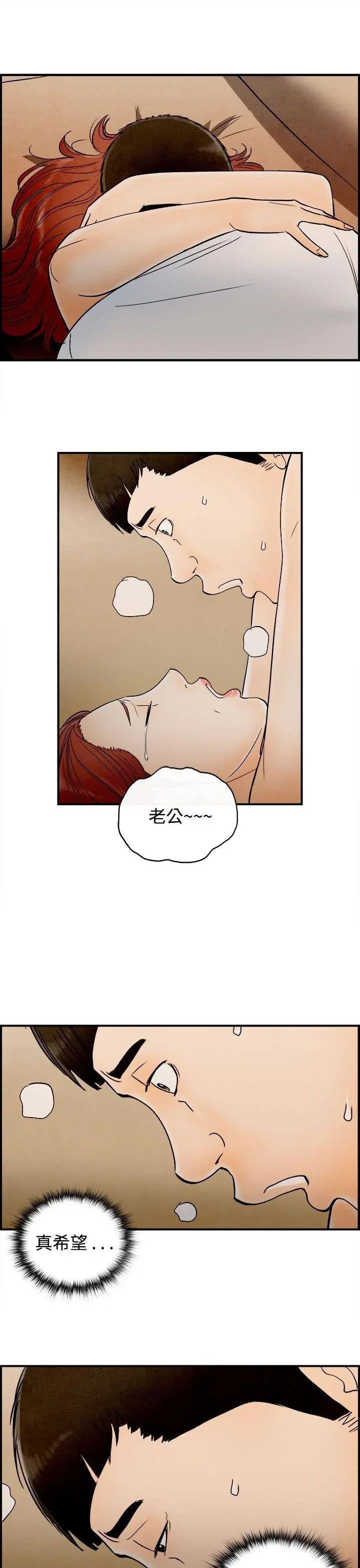 离婚报告书(完结)[顶通]韩漫全集-第66話-幼齒老婆和丈母娘<6>无删减无遮挡章节图片 