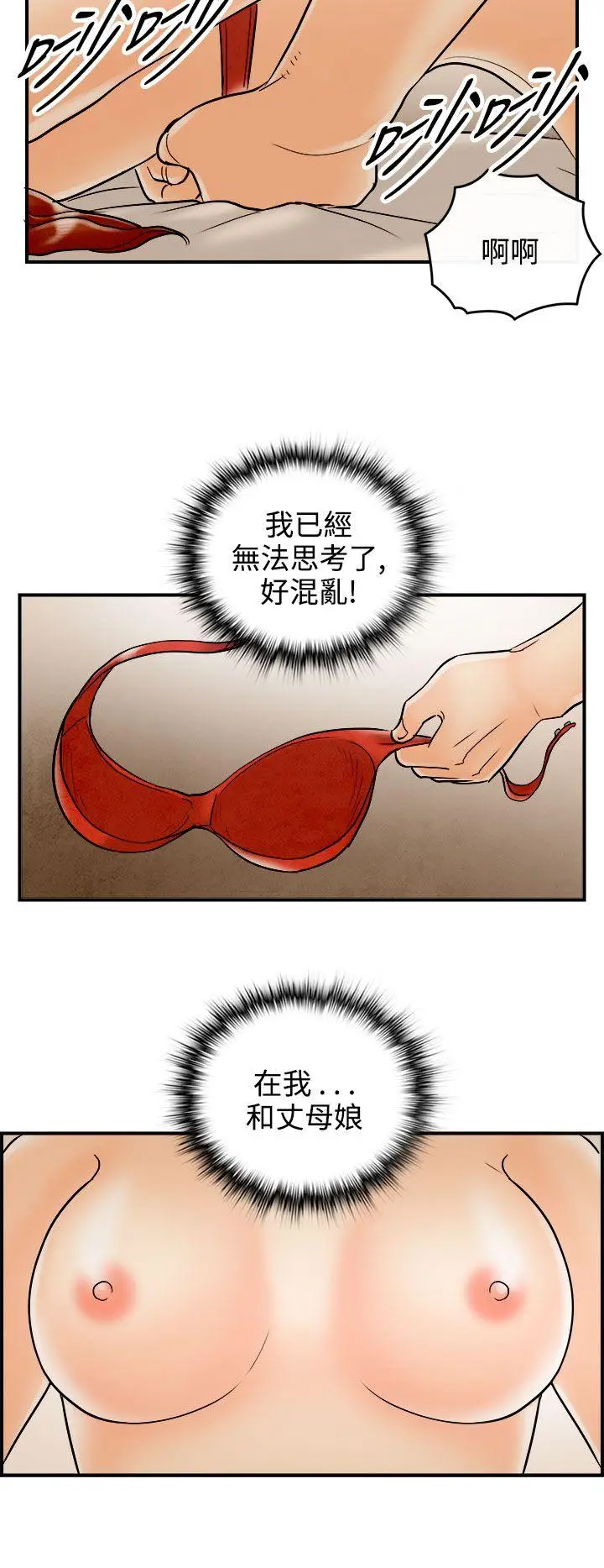 离婚报告书(完结)[顶通]韩漫全集-第67話-幼齒老婆和丈母娘<7>无删减无遮挡章节图片 
