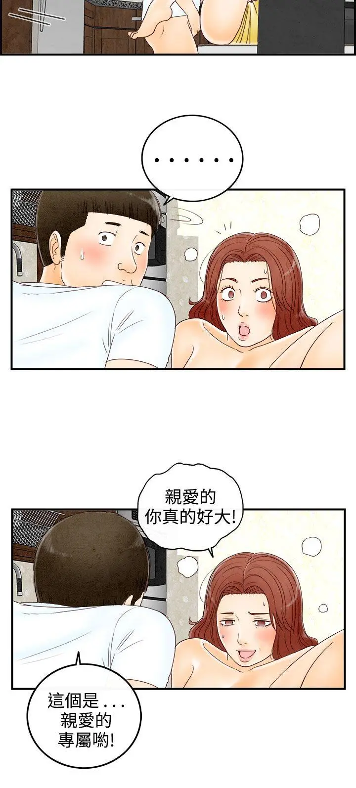 离婚报告书(完结)[顶通]韩漫全集-第68話-幼齒老婆和丈母娘<8>无删减无遮挡章节图片 