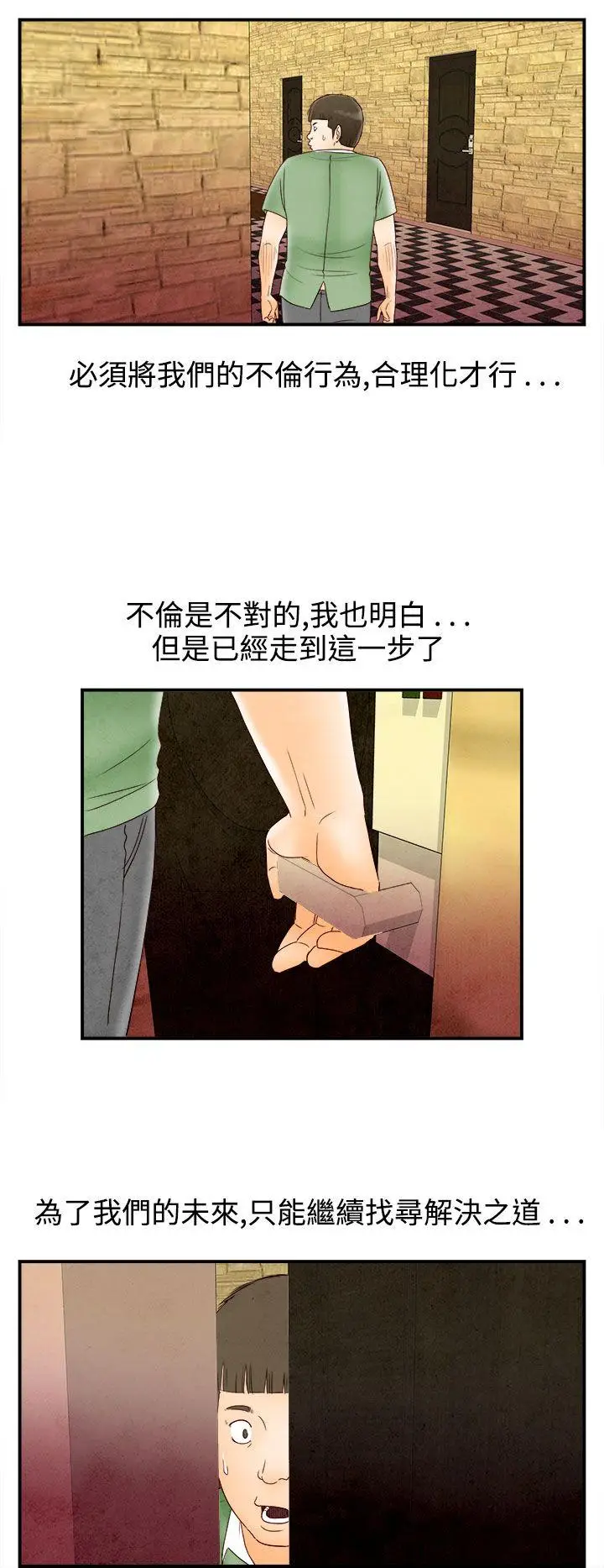 离婚报告书(完结)[顶通]韩漫全集-第68話-幼齒老婆和丈母娘<8>无删减无遮挡章节图片 