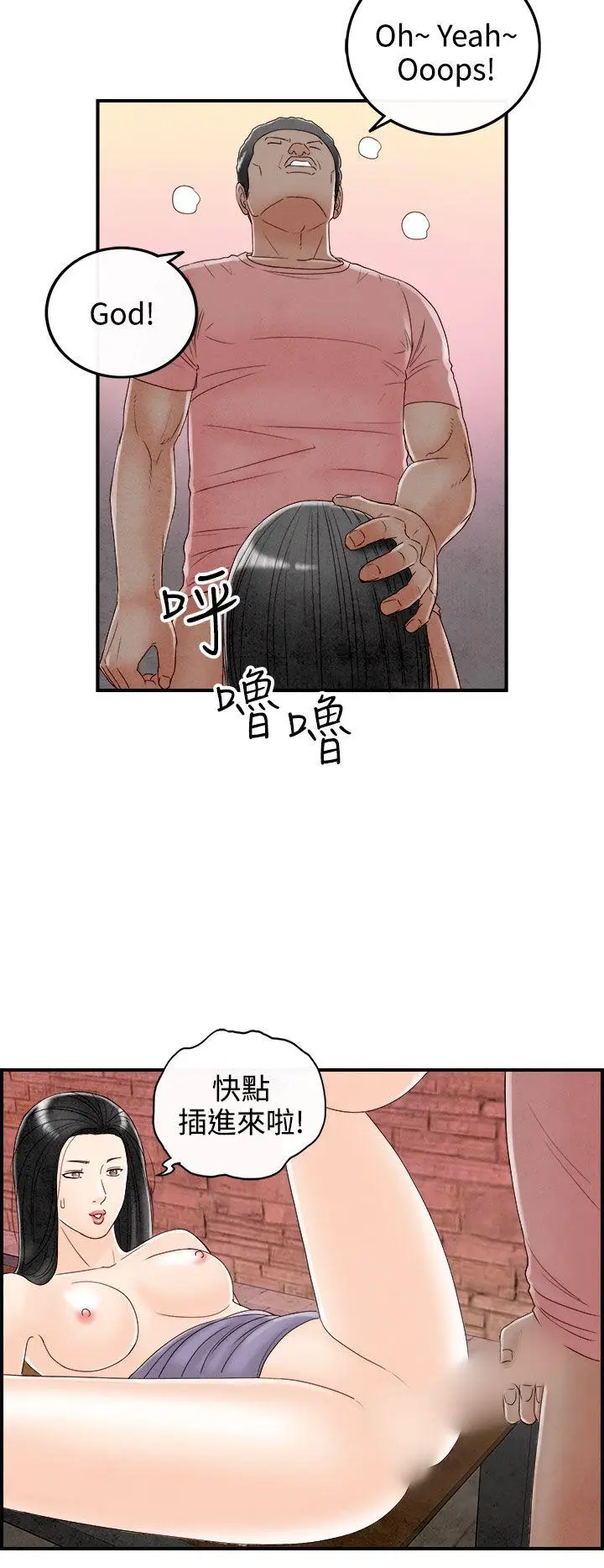 离婚报告书(完结)[顶通]韩漫全集-第68話-幼齒老婆和丈母娘<8>无删减无遮挡章节图片 