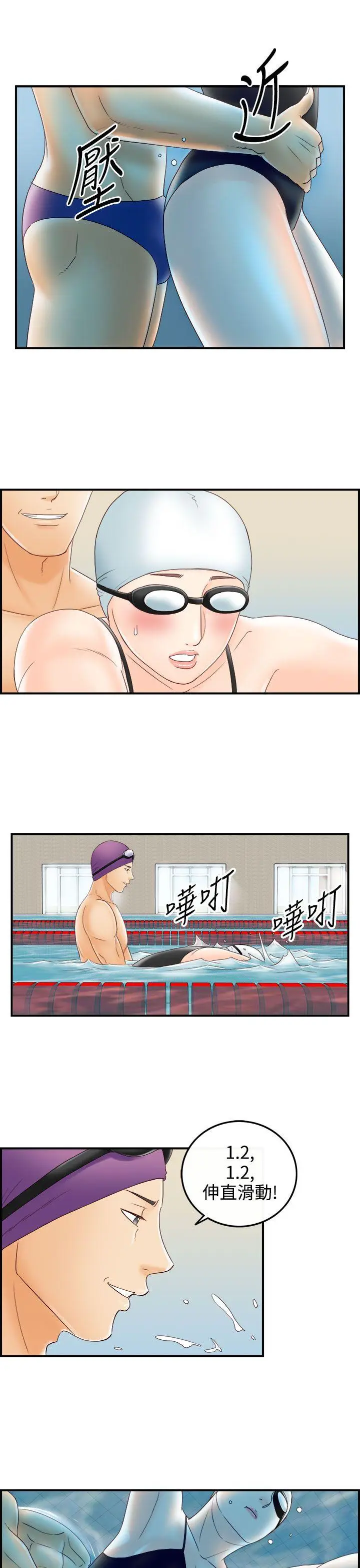离婚报告书(完结)[顶通]韩漫全集-第69話-幼齒老婆和丈母娘<9>无删减无遮挡章节图片 