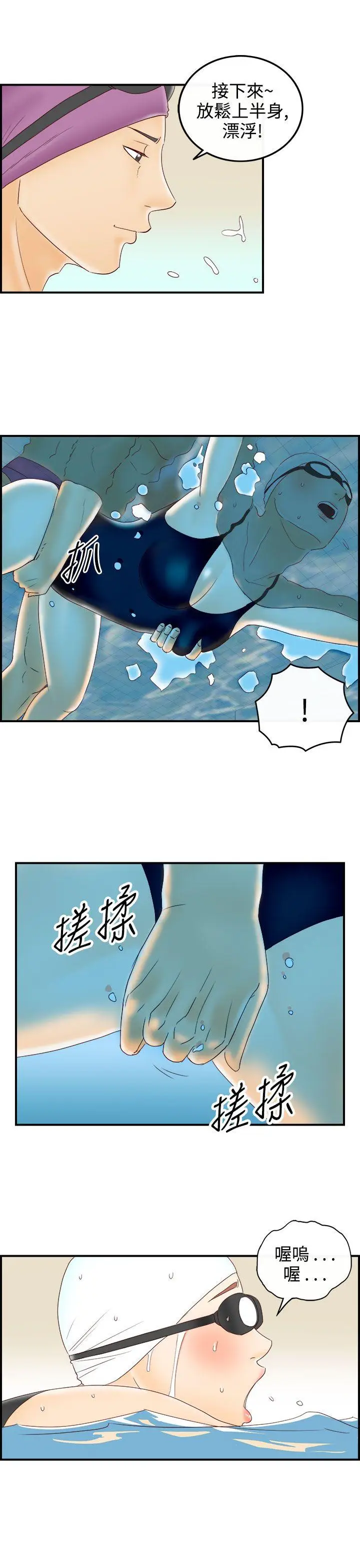 离婚报告书(完结)[顶通]韩漫全集-第69話-幼齒老婆和丈母娘<9>无删减无遮挡章节图片 