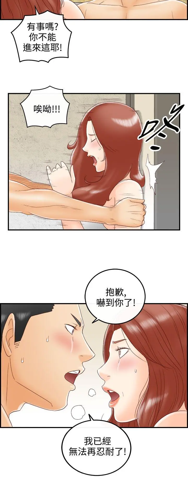 离婚报告书(完结)[顶通]韩漫全集-第69話-幼齒老婆和丈母娘<9>无删减无遮挡章节图片 
