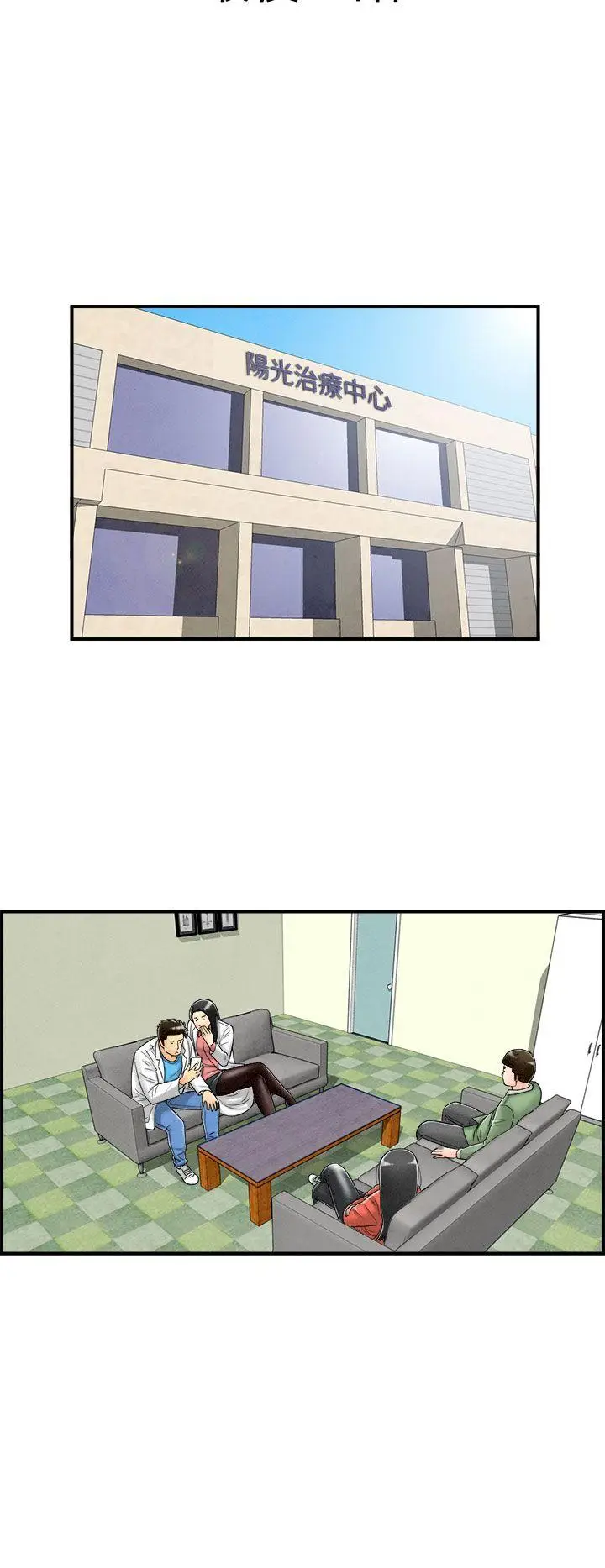 离婚报告书(完结)[顶通]韩漫全集-最終話无删减无遮挡章节图片 