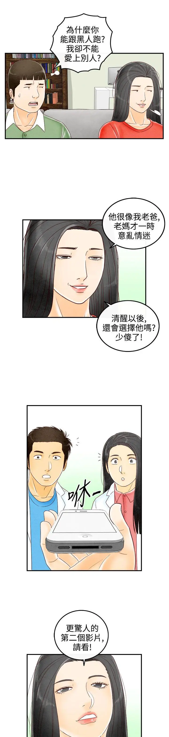 离婚报告书(完结)[顶通]韩漫全集-最終話无删减无遮挡章节图片 