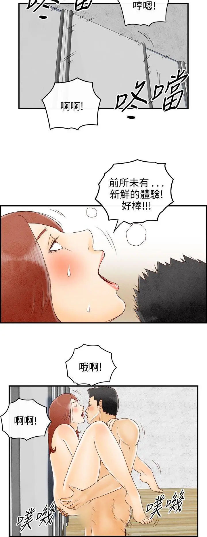 离婚报告书(完结)[顶通]韩漫全集-最終話无删减无遮挡章节图片 
