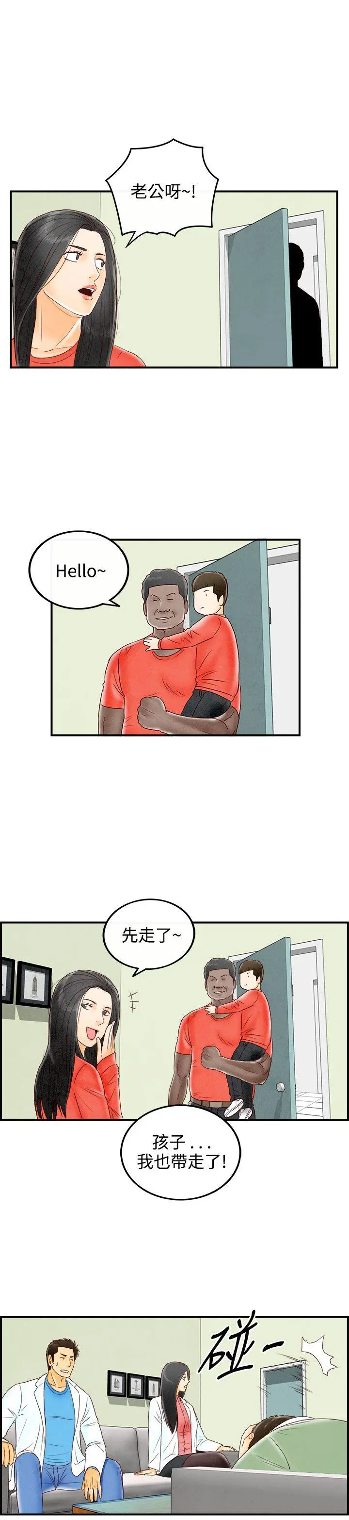 离婚报告书(完结)[顶通]韩漫全集-最終話无删减无遮挡章节图片 