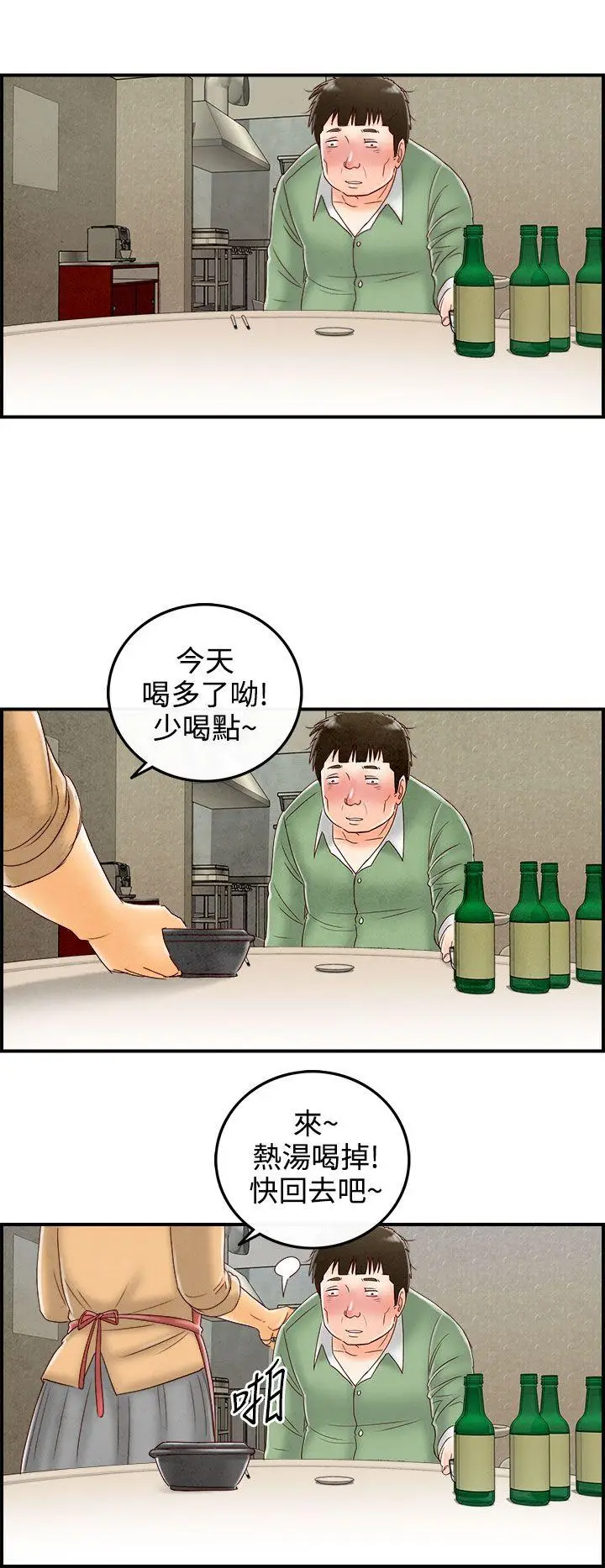 离婚报告书(完结)[顶通]韩漫全集-最終話无删减无遮挡章节图片 