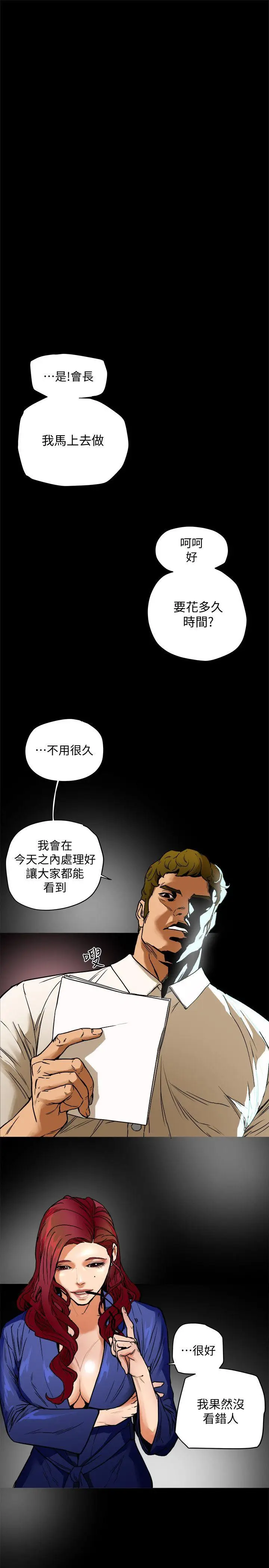 有夫同享[顶通]韩漫全集-第1話-婦女會長與眾不凡的緊度无删减无遮挡章节图片 