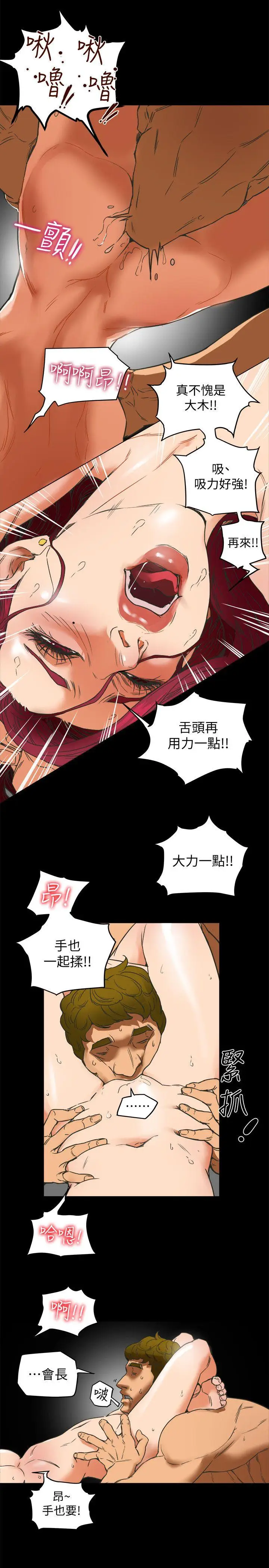 有夫同享[顶通]韩漫全集-第1話-婦女會長與眾不凡的緊度无删减无遮挡章节图片 