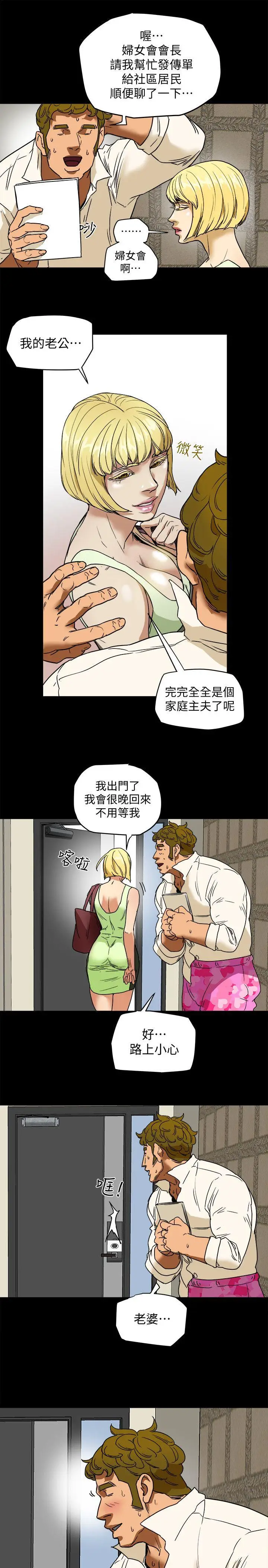 有夫同享[顶通]韩漫全集-第1話-婦女會長與眾不凡的緊度无删减无遮挡章节图片 
