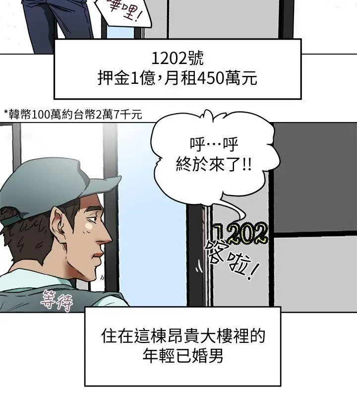 有夫同享[顶通]韩漫全集-第2話-全身開始出汗的時候无删减无遮挡章节图片 