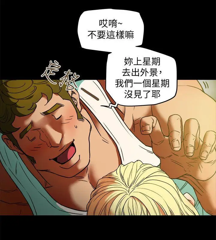 有夫同享[顶通]韩漫全集-第2話-全身開始出汗的時候无删减无遮挡章节图片 