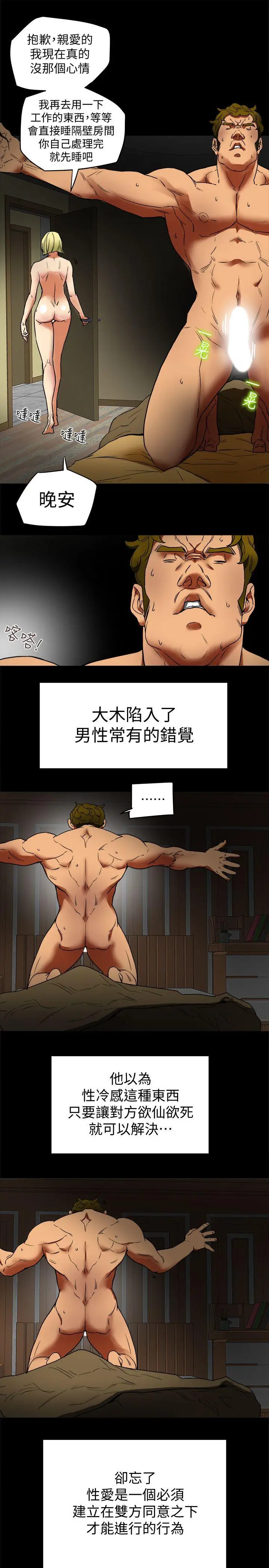 有夫同享[顶通]韩漫全集-第2話-全身開始出汗的時候无删减无遮挡章节图片 