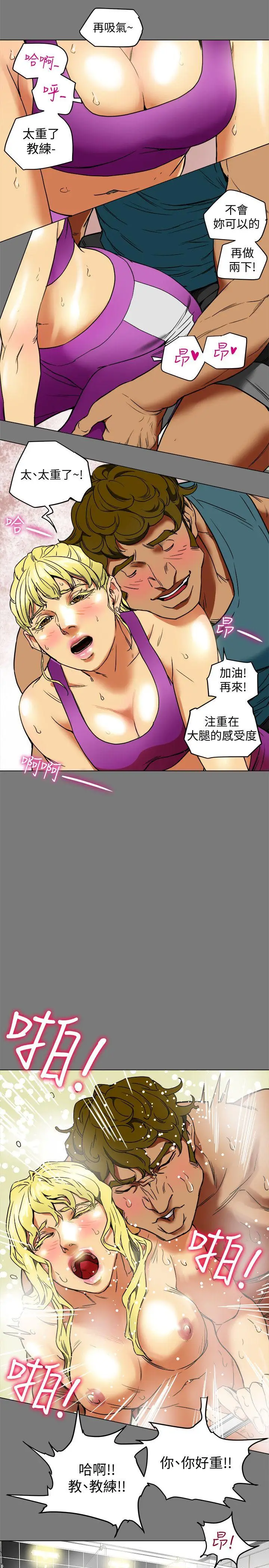有夫同享[顶通]韩漫全集-第2話-全身開始出汗的時候无删减无遮挡章节图片 