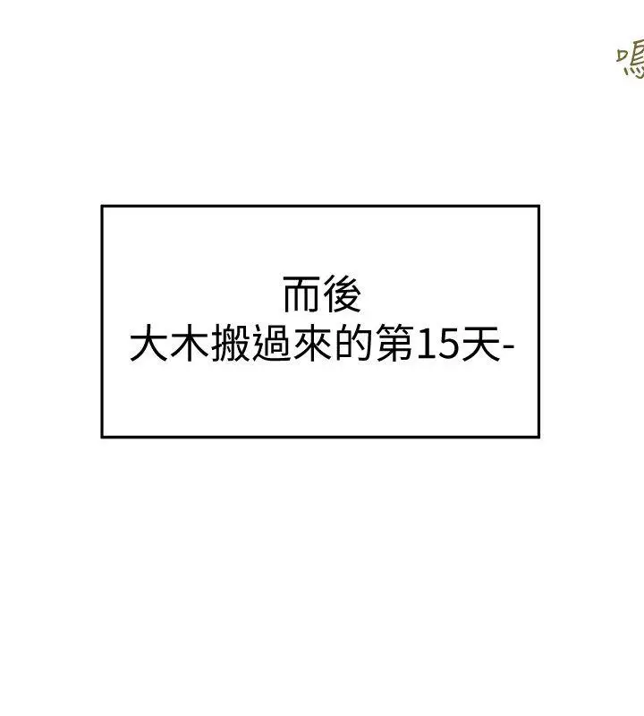 有夫同享[顶通]韩漫全集-第2話-全身開始出汗的時候无删减无遮挡章节图片 