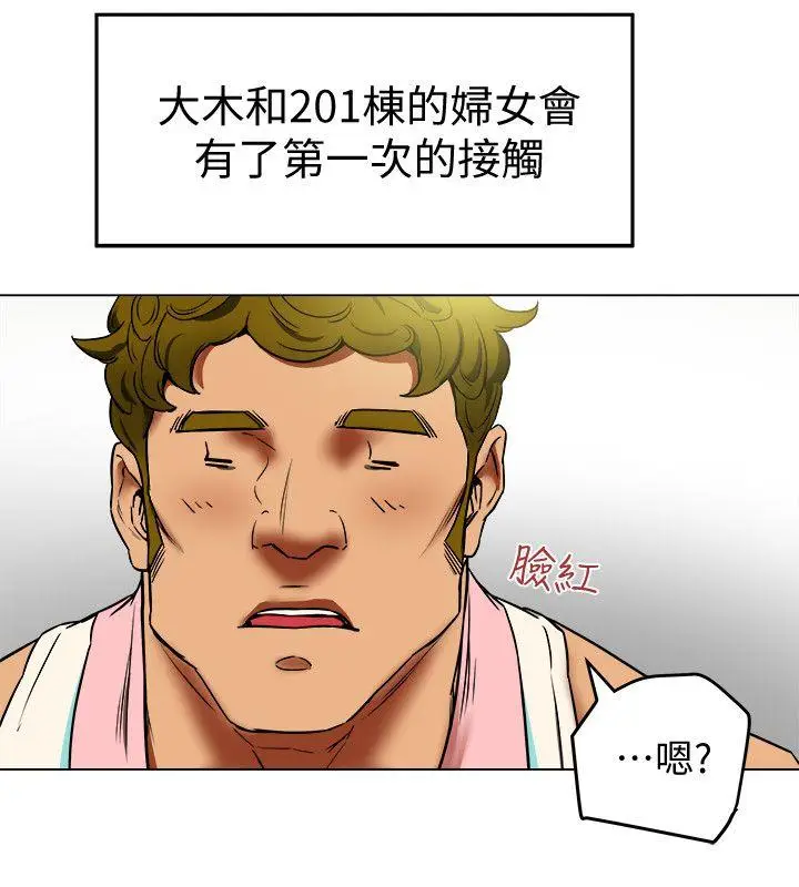 有夫同享[顶通]韩漫全集-第2話-全身開始出汗的時候无删减无遮挡章节图片 