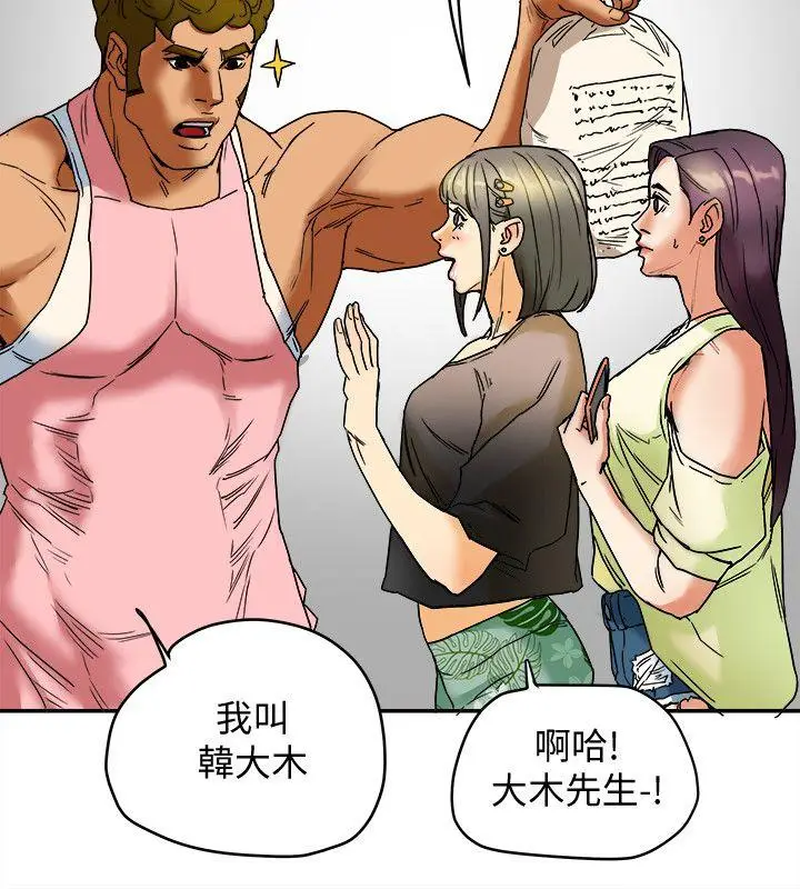 有夫同享[顶通]韩漫全集-第3話-你是吃軟飯的嗎?无删减无遮挡章节图片 