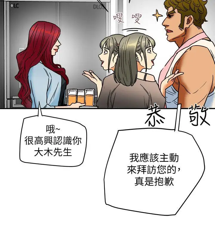 有夫同享[顶通]韩漫全集-第3話-你是吃軟飯的嗎?无删减无遮挡章节图片 